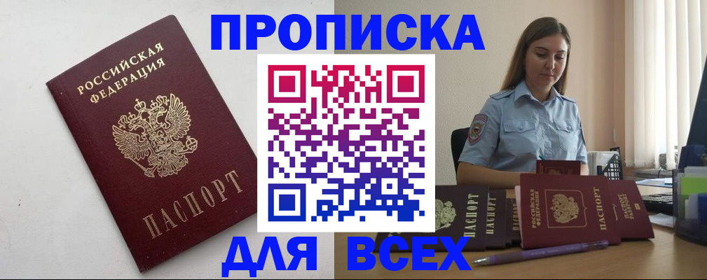 временная регистрация госуслуги в Добрянке